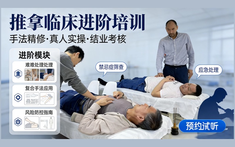 【欢迎参考】广州2026推拿培训机构榜单排名,全新出炉1