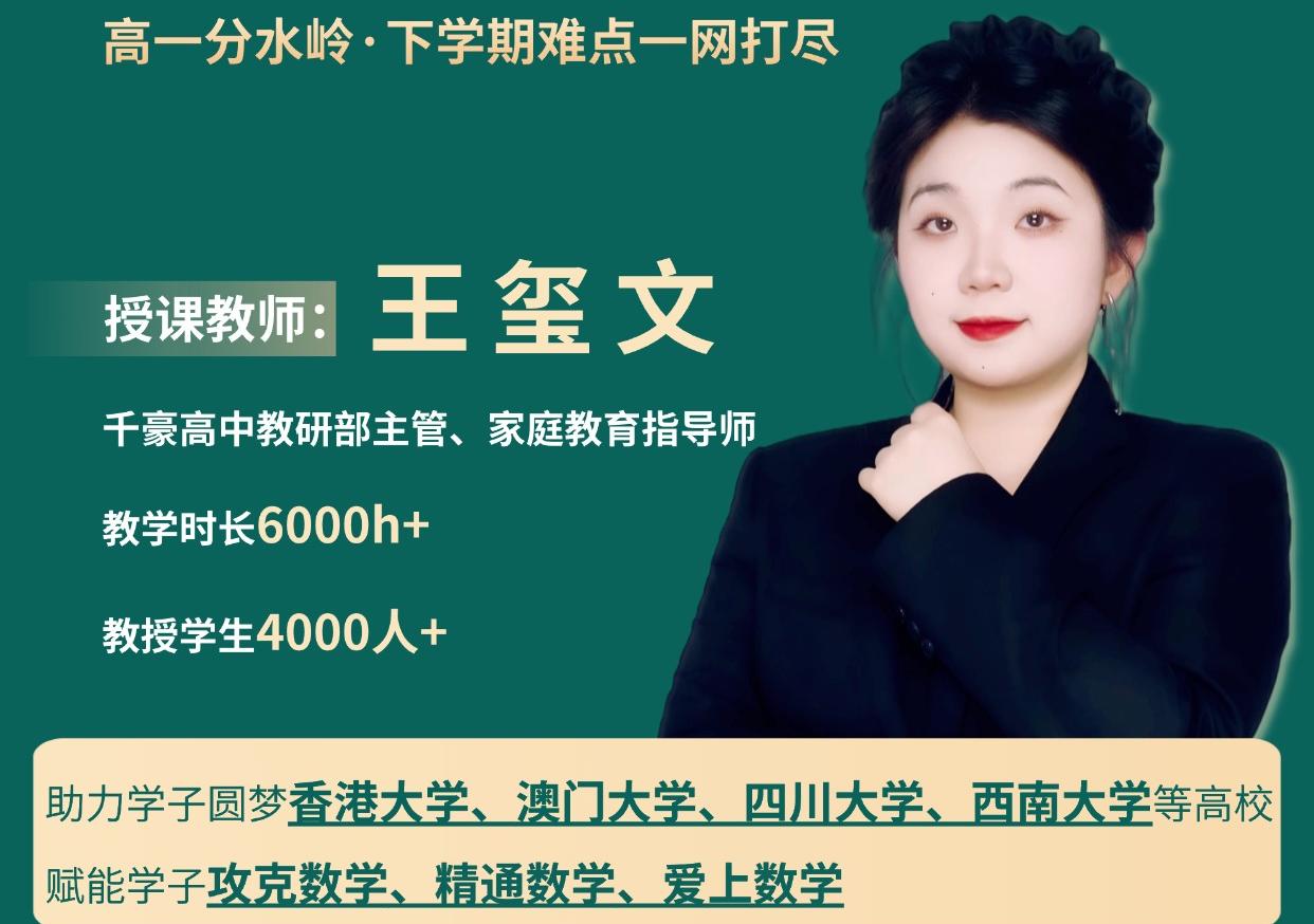 2026重庆高一学生寒假文化课补习教育机构排行榜出炉1