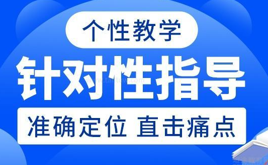 东莞初中各阶段补习班[初三集训班]-精品小班-分层教学1