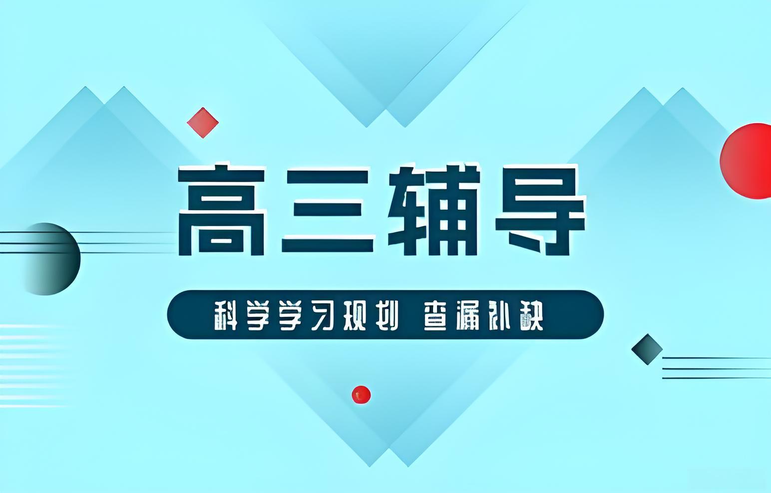 重庆高三一对一冲刺教学培训机构-互动式教学更高效