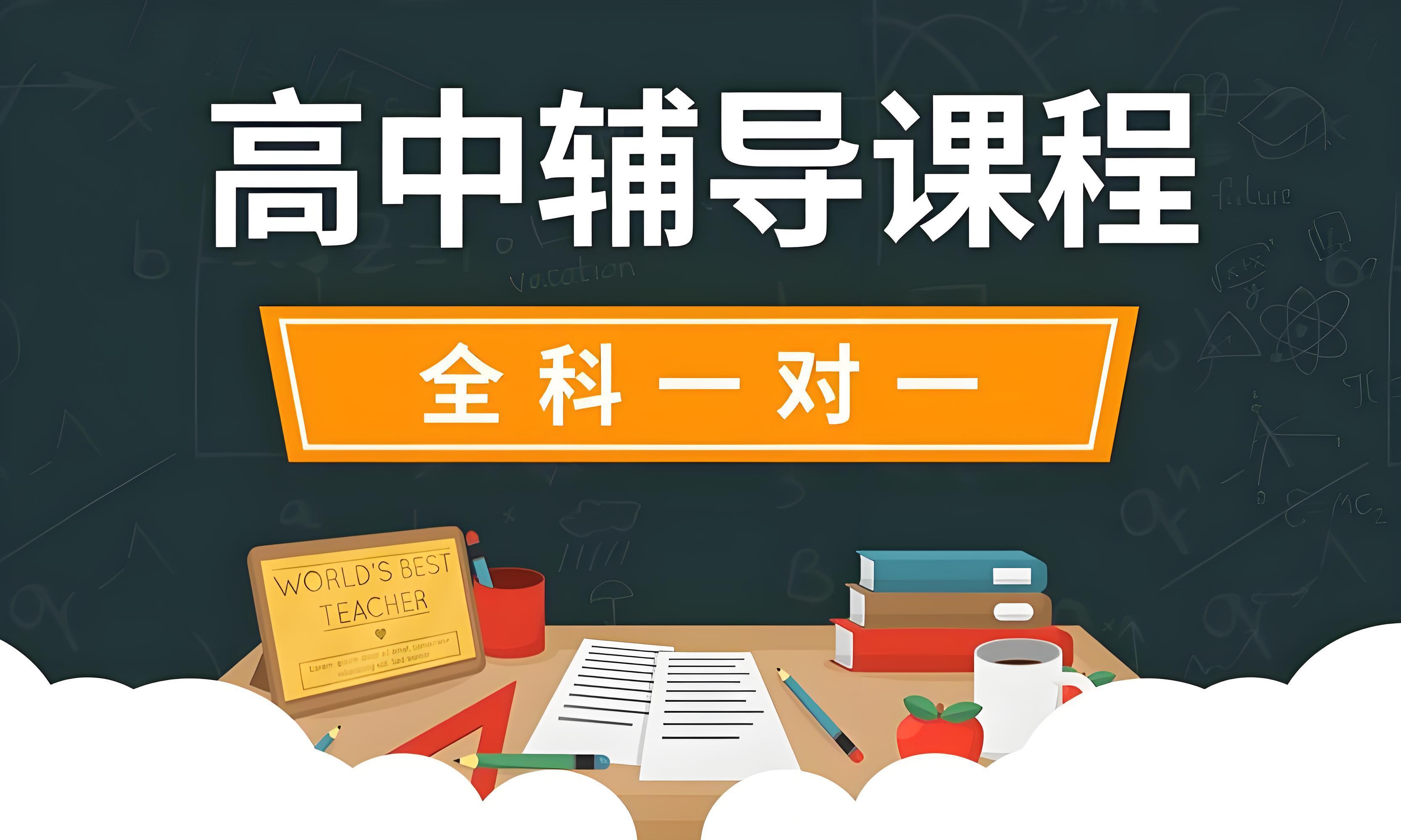 国内宝安万达教学区高三补课-寒假全日制-认准专业培训学校