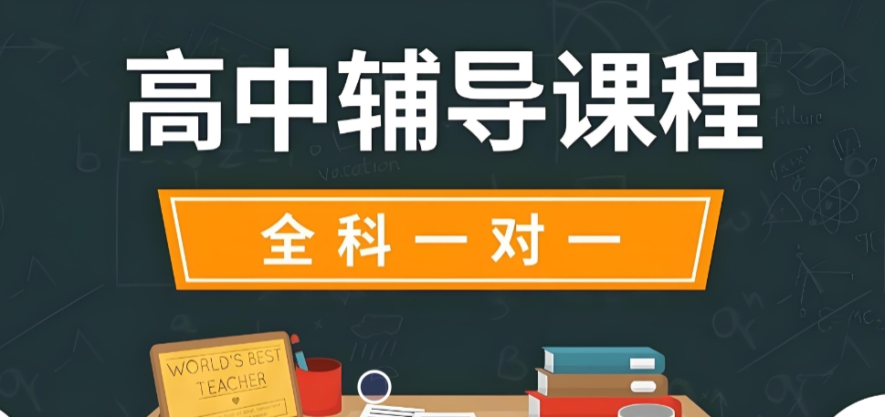 锐思高考冲刺培训怎么样-直击孩子薄弱项-短期逆袭做黑马