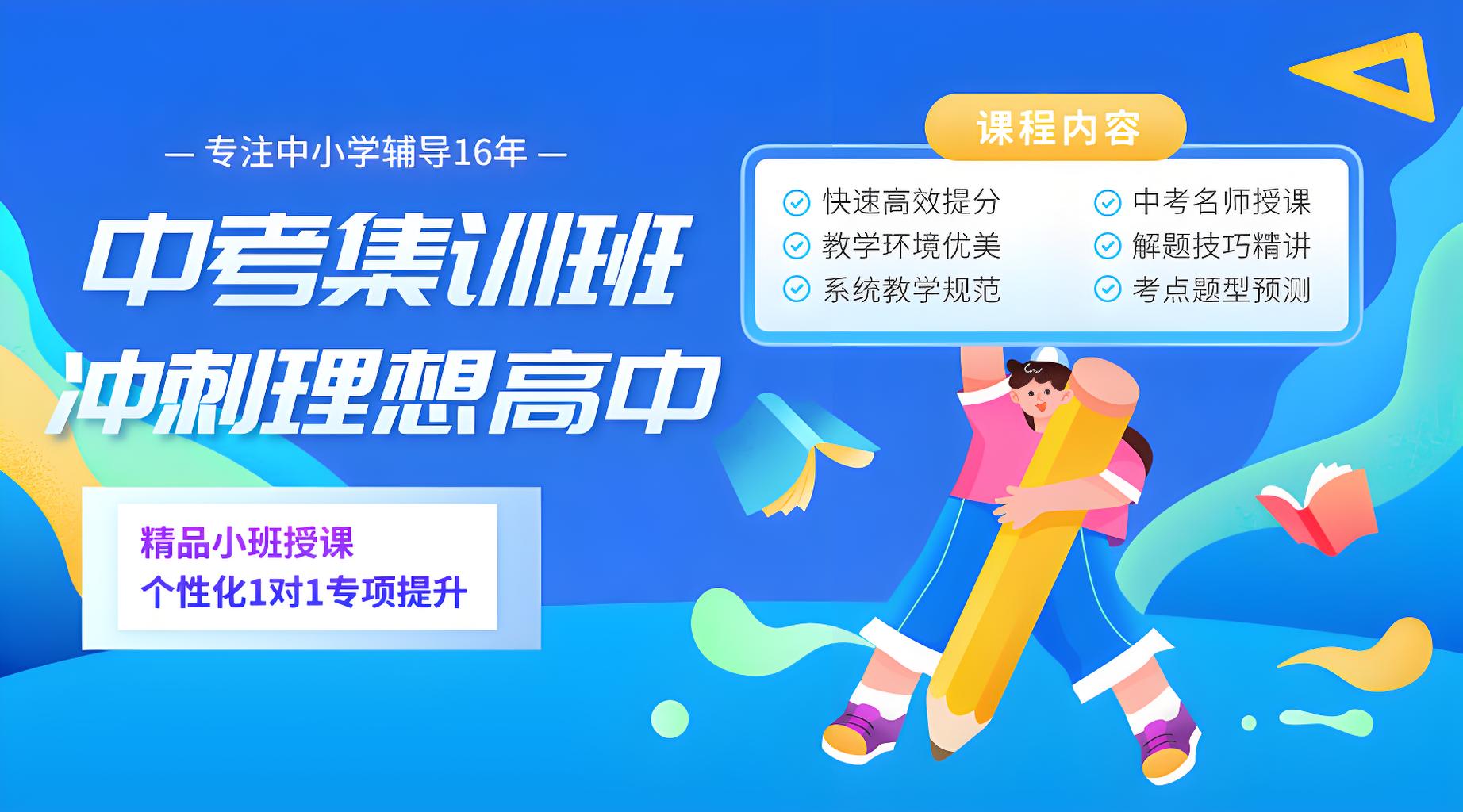 西安初三辅导班哪家机构好-经验丰富-中考冲刺