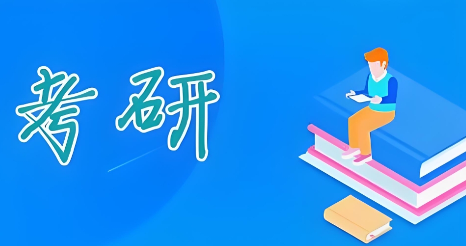北京考研教育机构实力榜单-值得关注的考研全年集训营