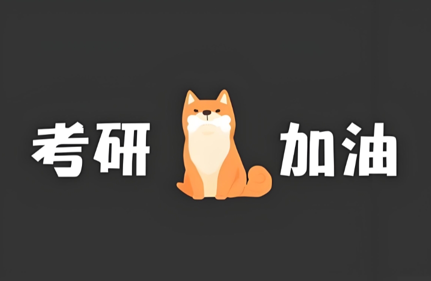 研路生辉-2027北京考研全年集训营辅导机构名单集结