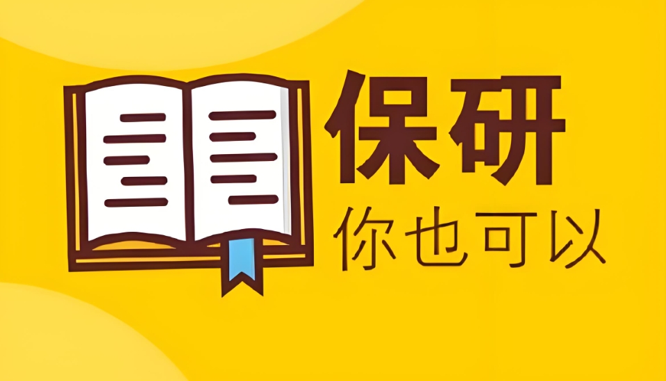 最新公布一览!成都大学生保研985名校规划辅导班精选排行榜名单