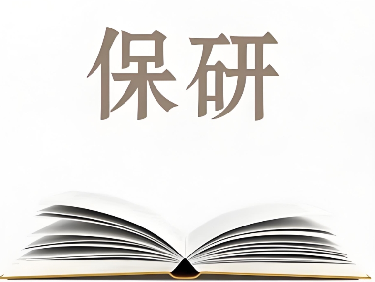 成都保研规划排行榜2026:综合实力强的机构盘点-速递信息