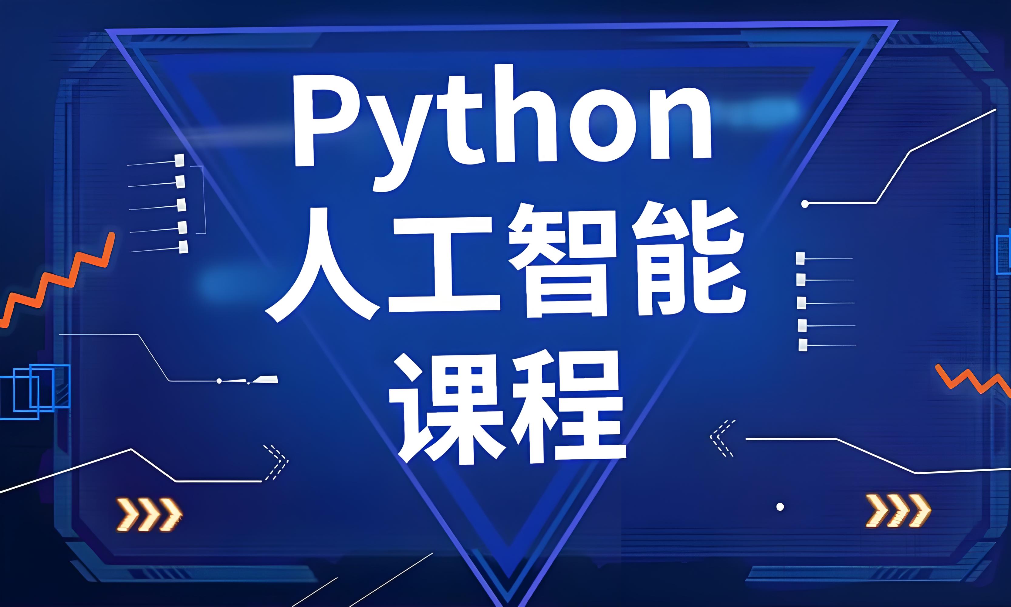 聚焦上海人气排名好的Python少儿编程培训学校名单出炉
