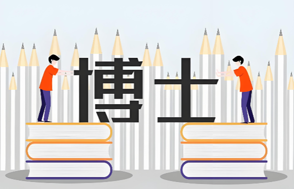 国内十大考博/申博辅导教育本地优选实力机构专业正规名单出炉