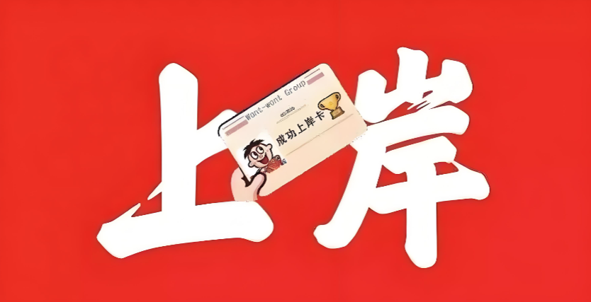 天津市南开区2026知名卓越的保研培训辅导机构【升学领军者||保研岛】