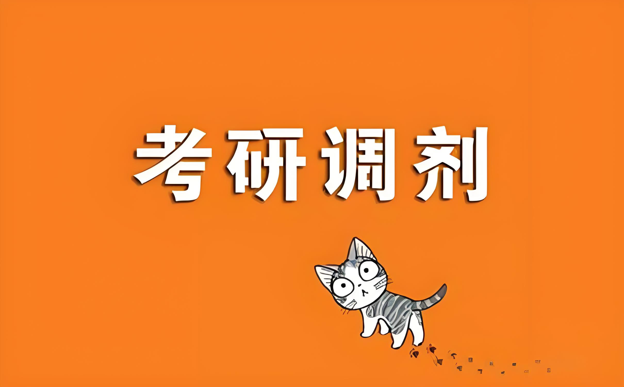 济南地区目前排行榜前10教学质量优质的考研复试调剂机构热门名单更新
