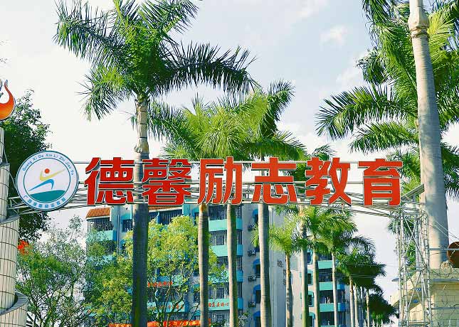 南宁青少年素质教育学校-孩子厌学拒学家长应该怎么办？