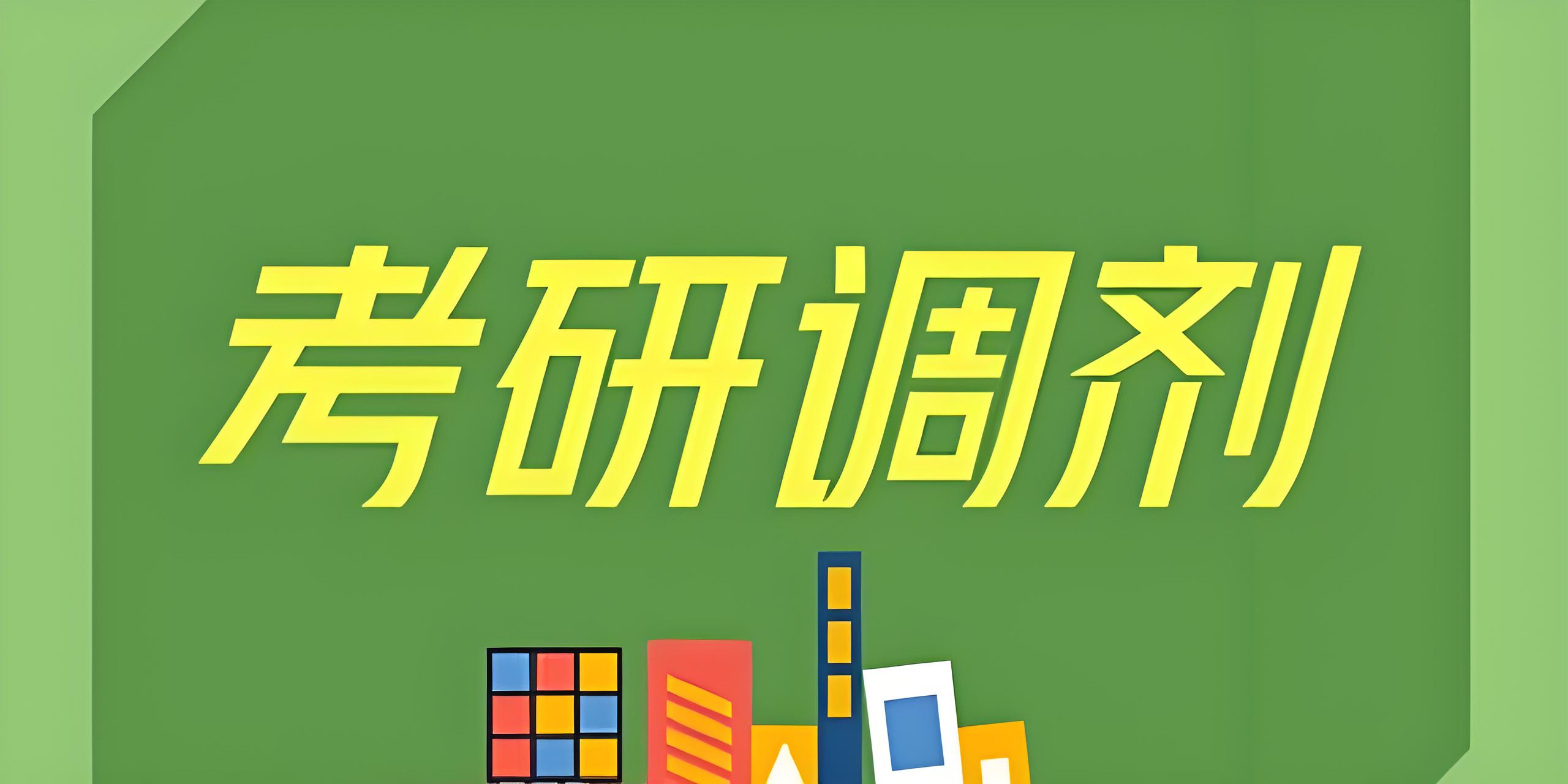 TOP10更新北京本地评价高的考研复试调剂机构人气榜单独家发布
