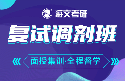 今日独家发布杭州考研复试调剂全程线下辅导机构实力榜单出炉