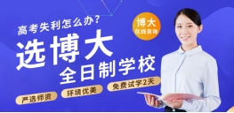 郑州十大含金量高的高三复读培训机构榜单一览