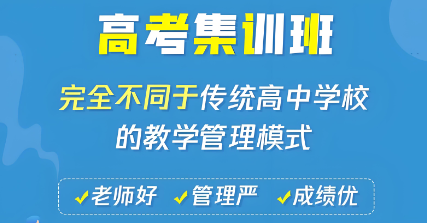 TOP榜郑州十大初三复读辅导机构口碑排名一览