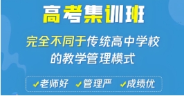 郑州十大高品质教学的初三复读辅导机构名单公布