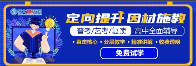 汇总郑州十大公认不错的高三复读培训机构今日推荐