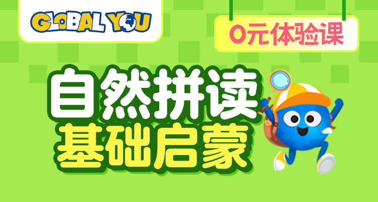 天津教学优质的自然拼读课程辅导机构排名公布