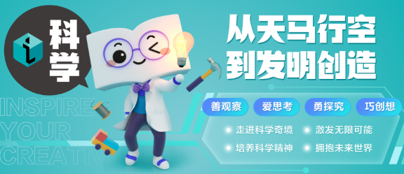 河南郑州中原区高品质培养孩子发明创造能力的高端机构精选推荐
