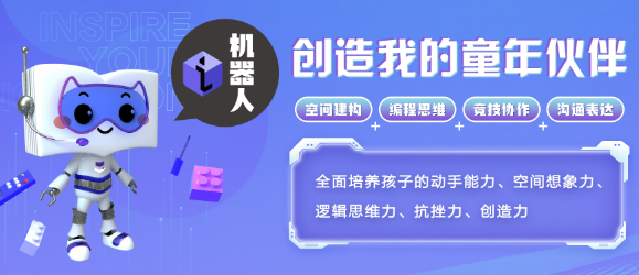 国内郑州行业标杆孩子机器人编程课程学习培训机构top10榜单一览--创造我的童年伙伴