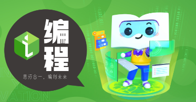 国内郑州惠济区十大青少年编程学习高效培训机构榜首揭晓