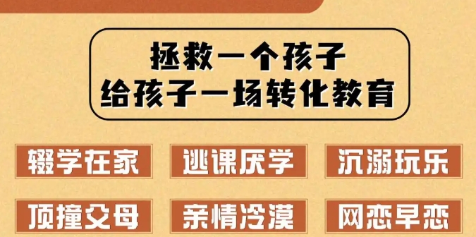 深圳十大叛逆学校出炉：谁才是问题少年的“心灵摆渡人”？