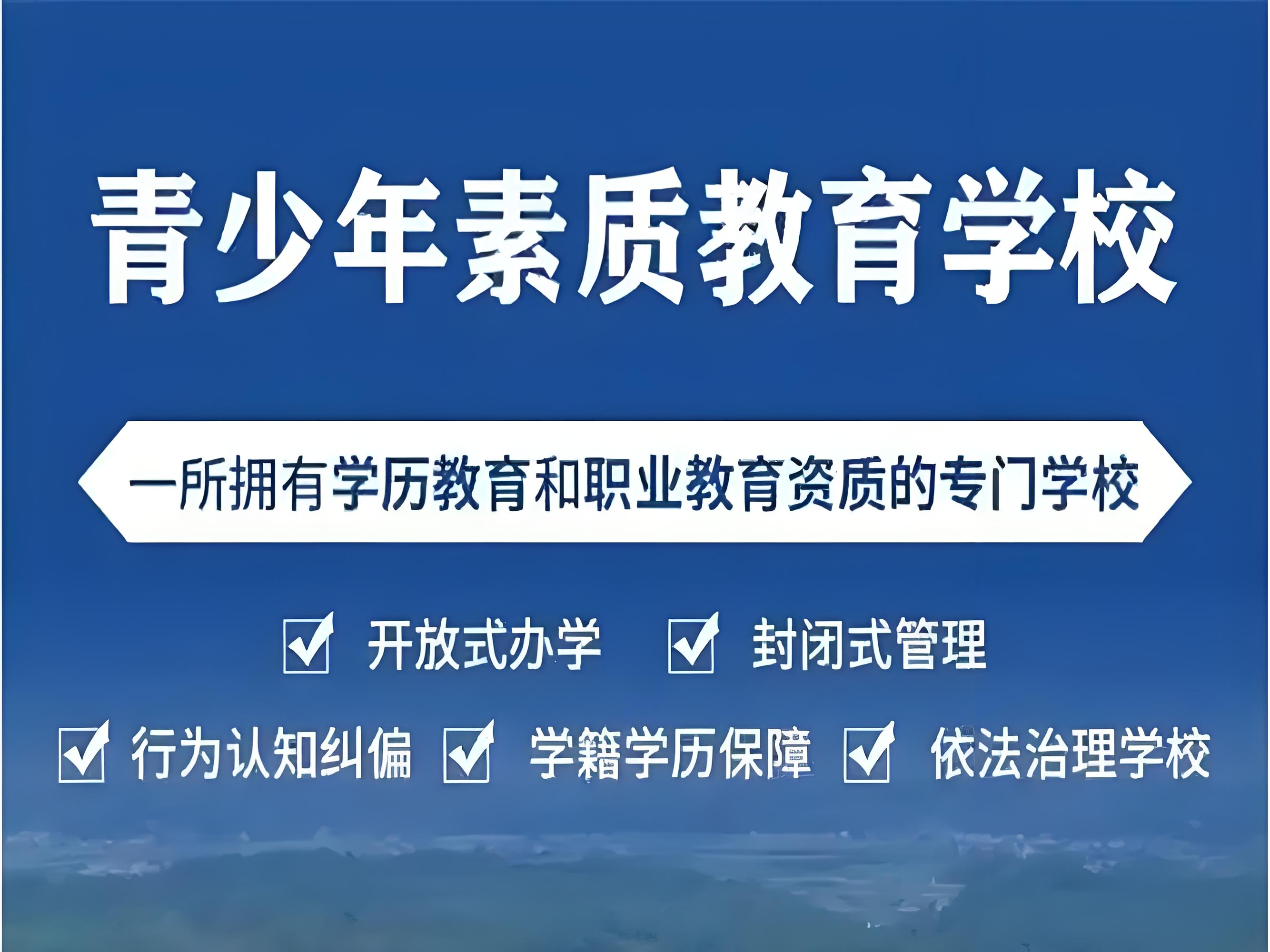 今日甄选深圳叛逆青少年成长特训基地前十名单