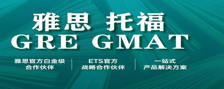 雅思托福.png