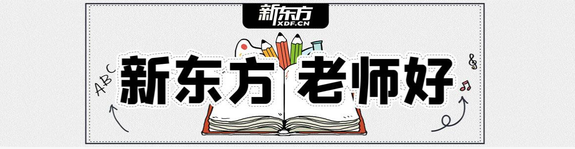 云南新东方辅导.png
