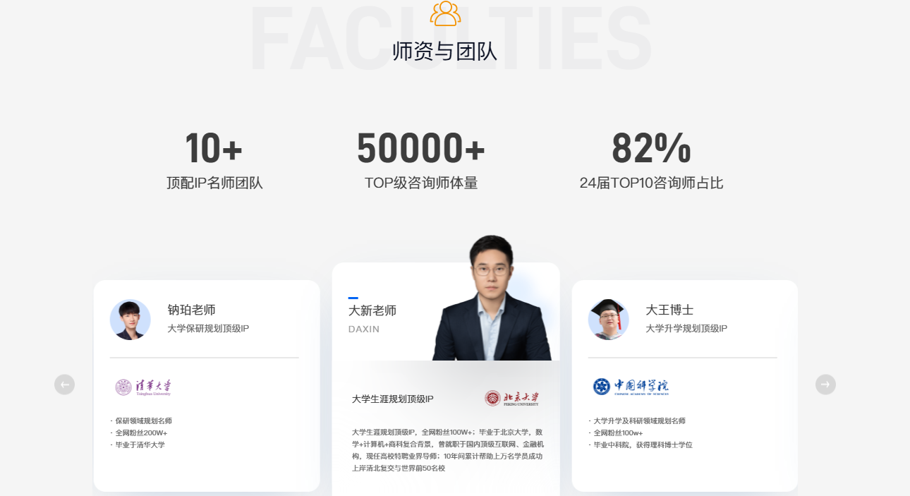 师资.png