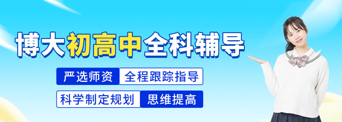 初高中全科辅导.png