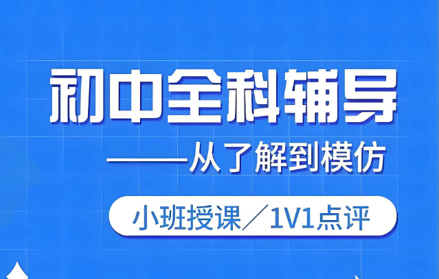 领跑中考!北京市博文学校初三学生全科冲刺班闪亮登场