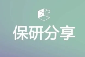 揭晓国内10大实力强的保研规划辅导机构榜单今日出炉