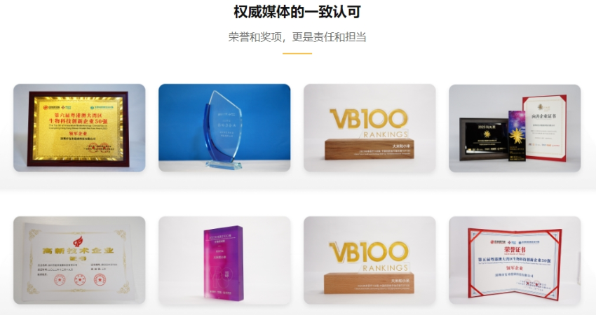 媒体一致认可.png
