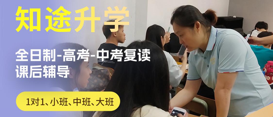 知途升学.jpg