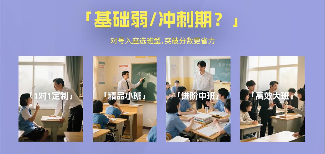 基础弱 冲刺.jpg