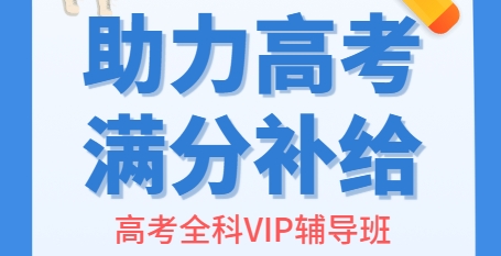 首选!西安本地博大教育培训机构高考寒假文化课补习学校