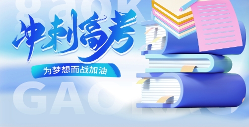 西安寒假全科补习高三课程比较好的机构精选出炉