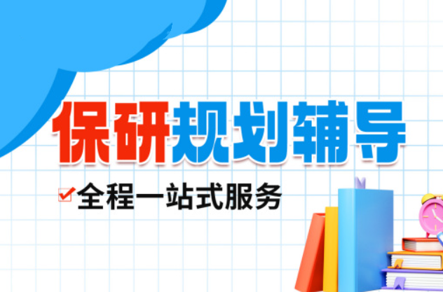 为什么保研越来越重要？保研优势有哪些？【保研岛】实力公布一览