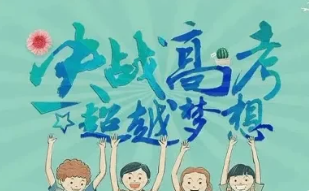 长沙口碑靠谱的高考复读辅导学校名单榜首一览