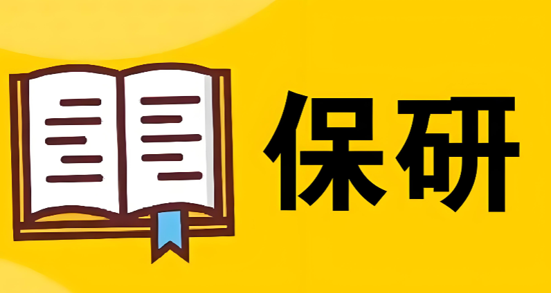 全面盘点：杭州滨江区四大研究生保研升学学术规划服务机构实时更新一览