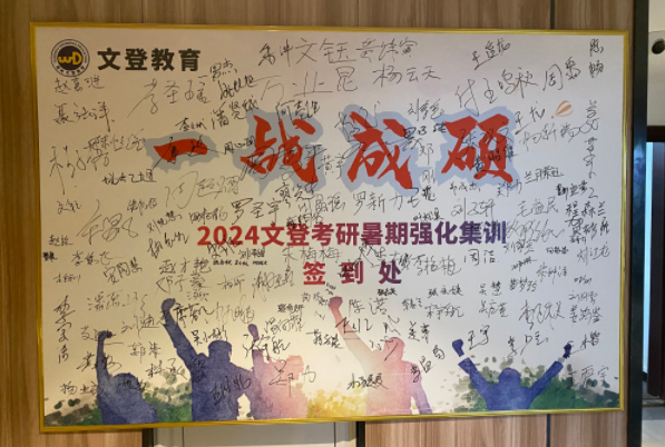 国内贵阳27考研专业课政治辅导教育机构【直击考点 助力考研学子成功备考】