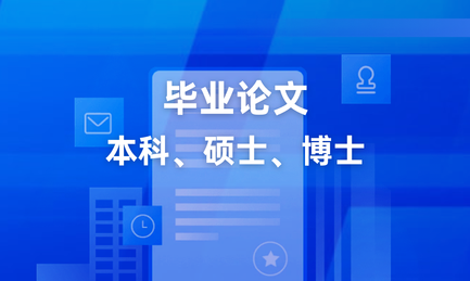 广东省师资好的本硕博毕业论文学术提升指导班重榜推荐