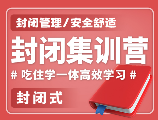 每日推荐|贵阳考研全科辅导集训/冲刺哪个学校好