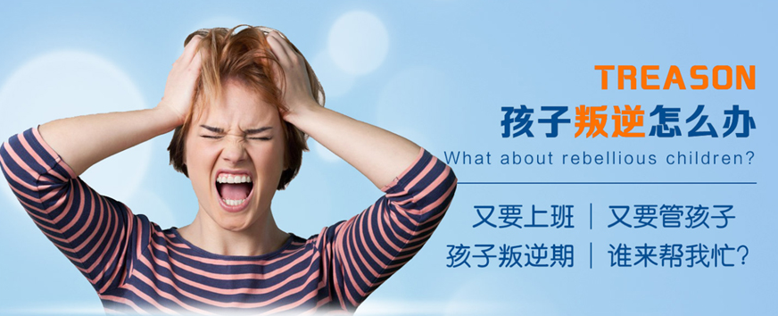 广东叛逆/自卑/自恋孩子的教育-全封闭军事化管理,青少年特训营